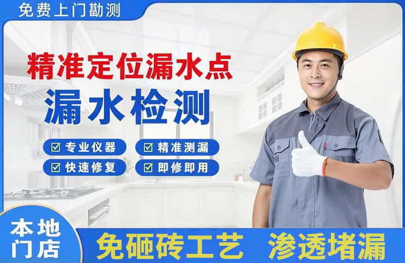 颍上精准测漏点
